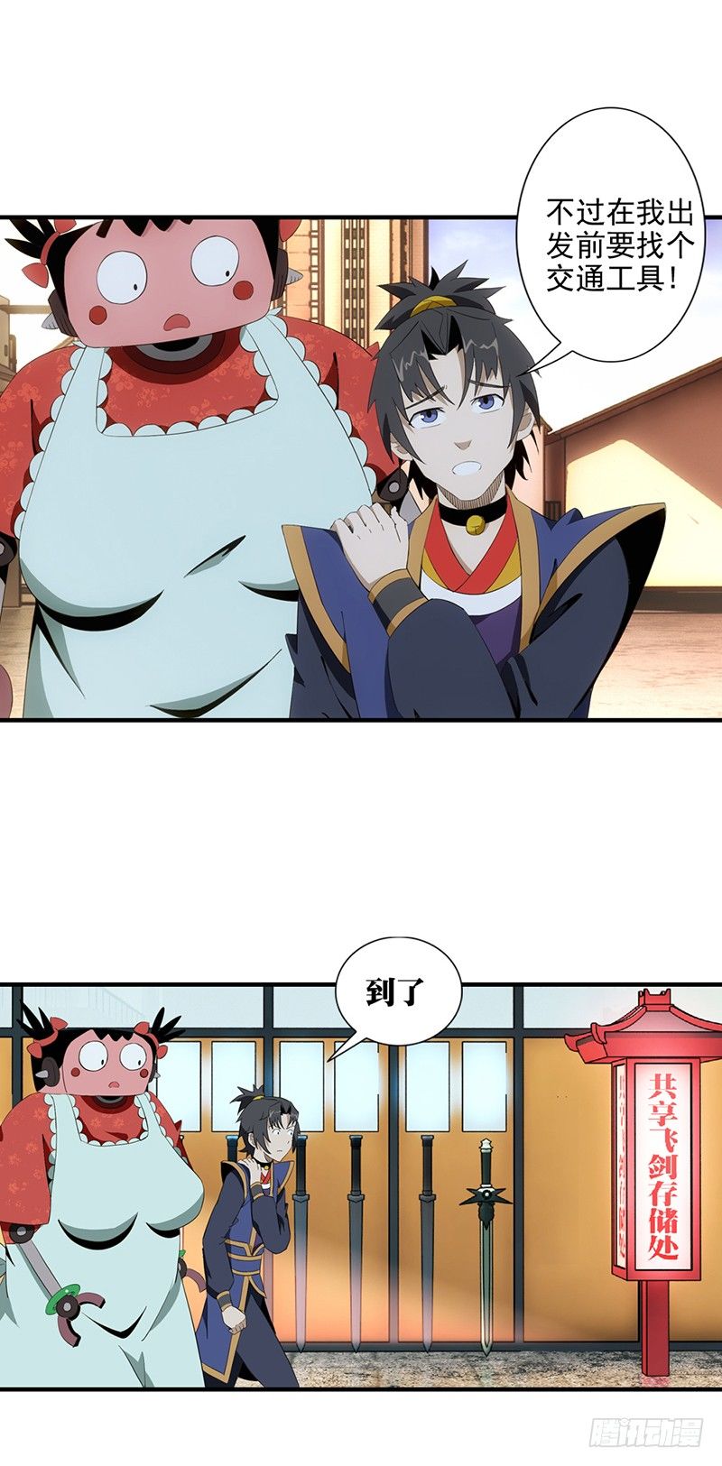 03共享飞剑3