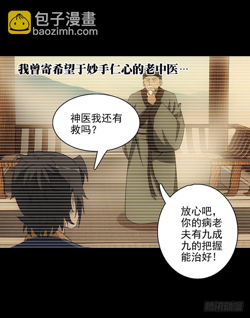 1修仙包治百病16