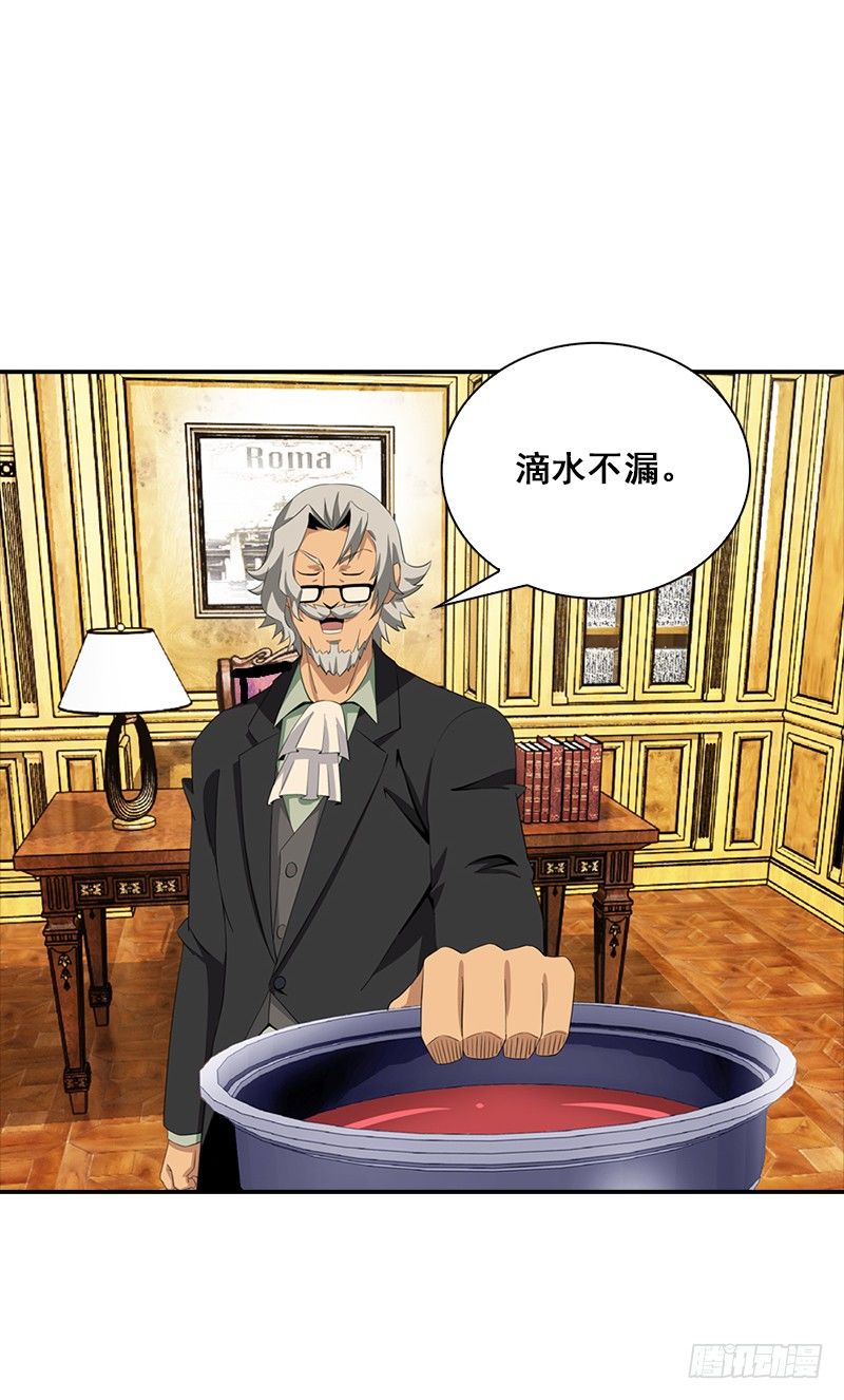 06神秘的高长老18