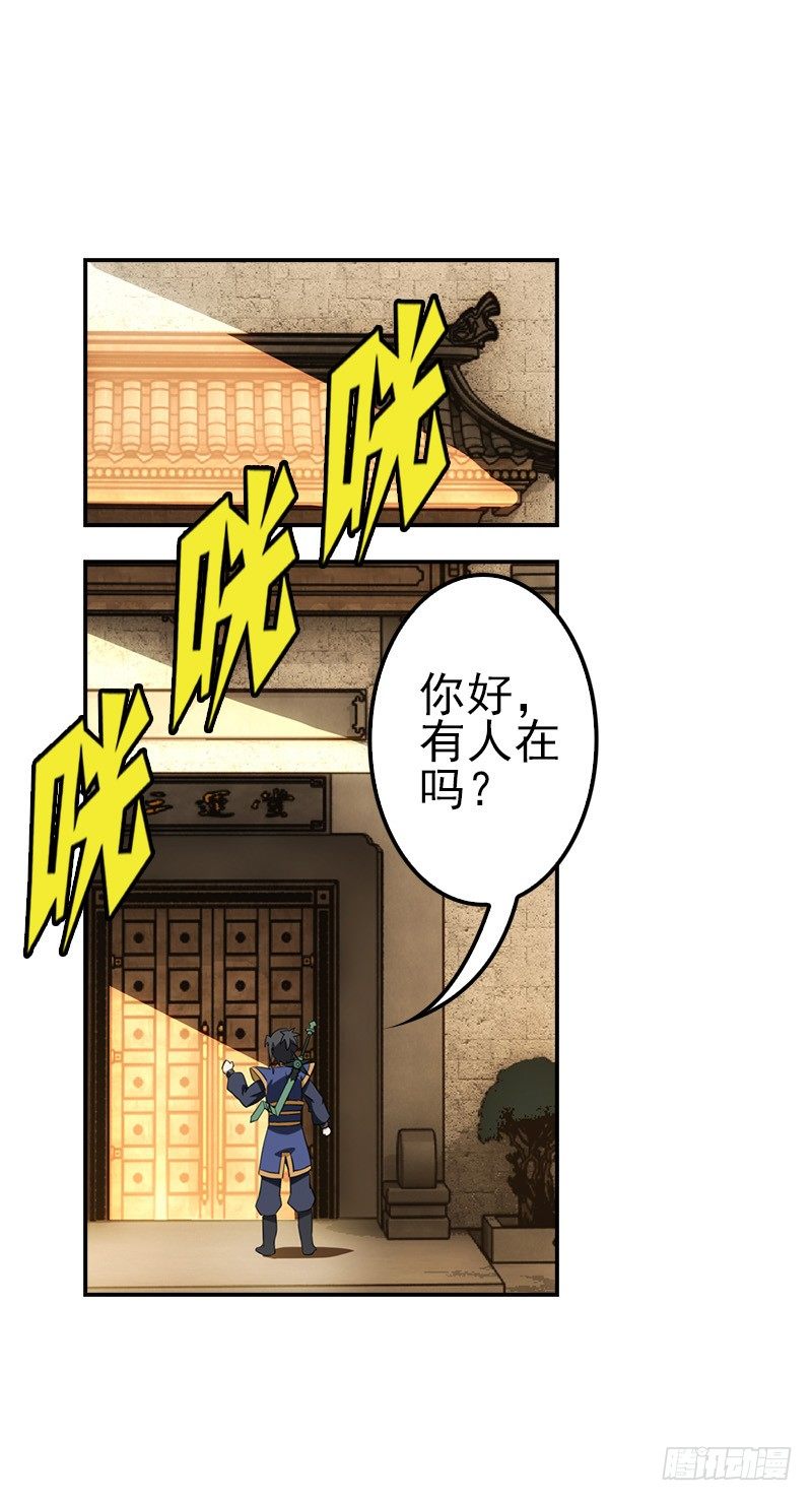 05仙剑村30