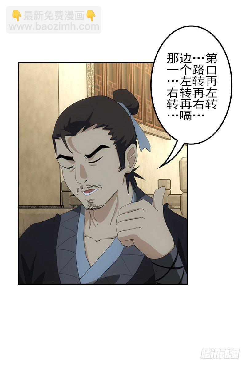 05仙剑村28
