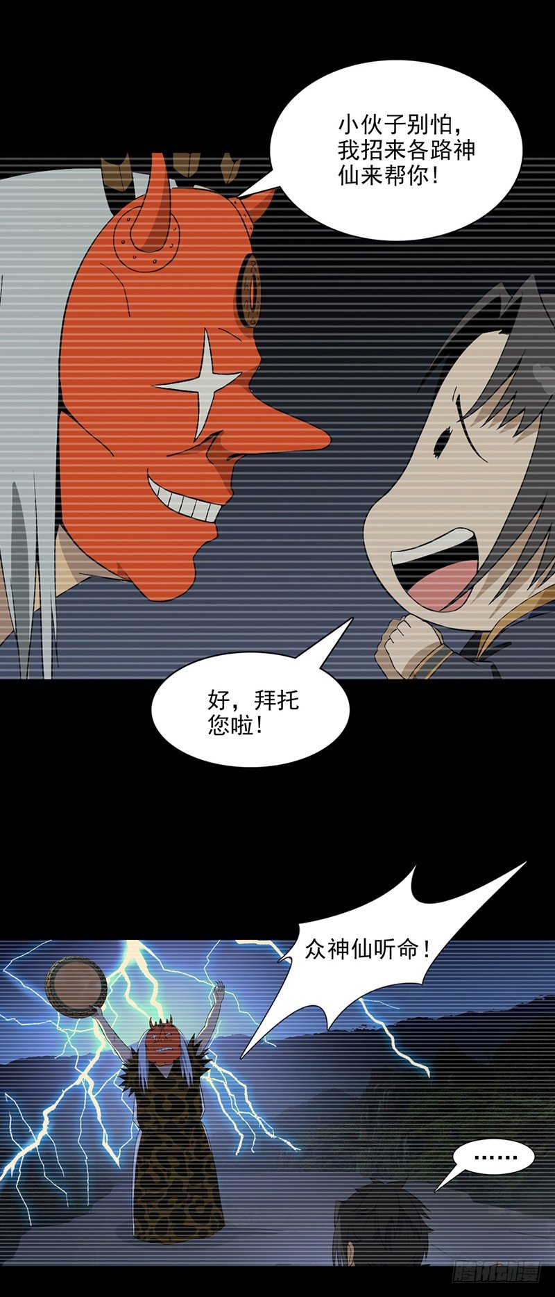 1修仙包治百病38
