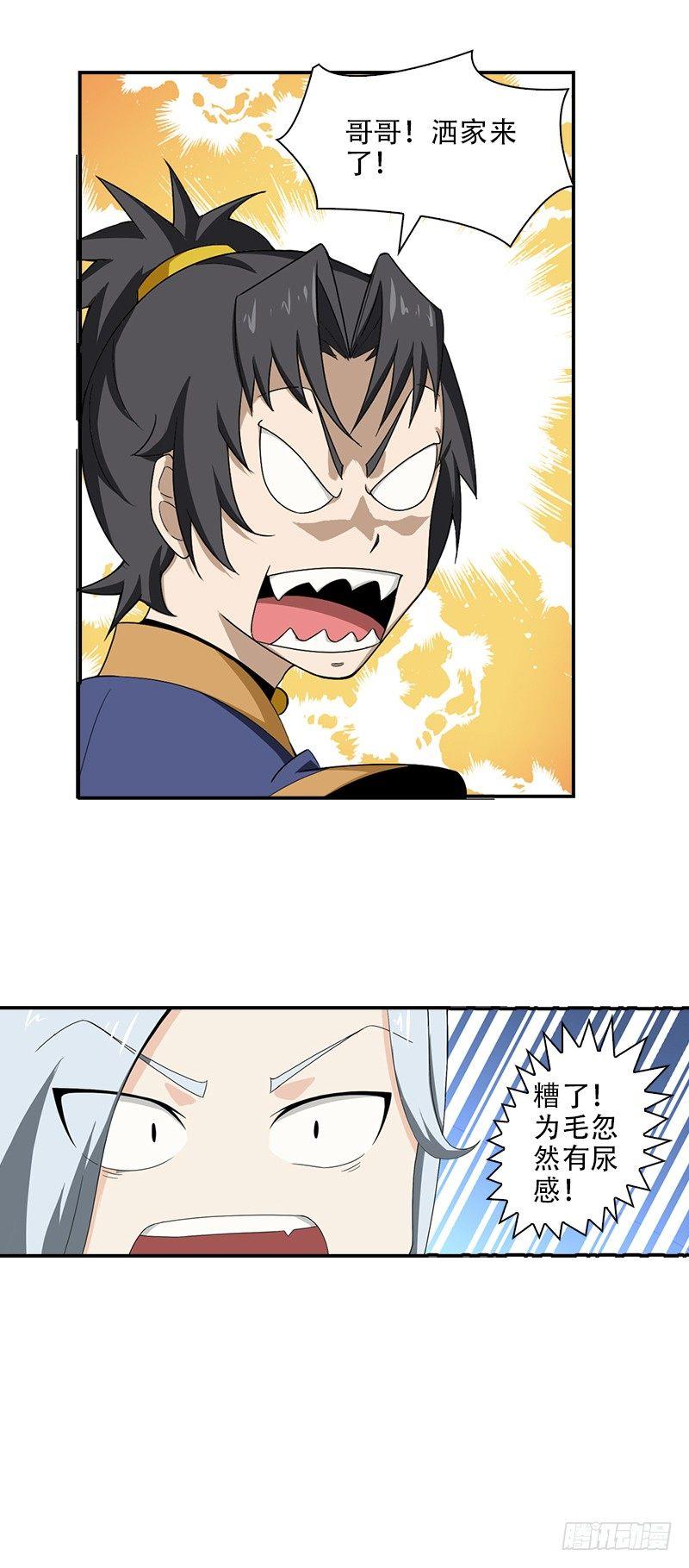 13.解决的办法23