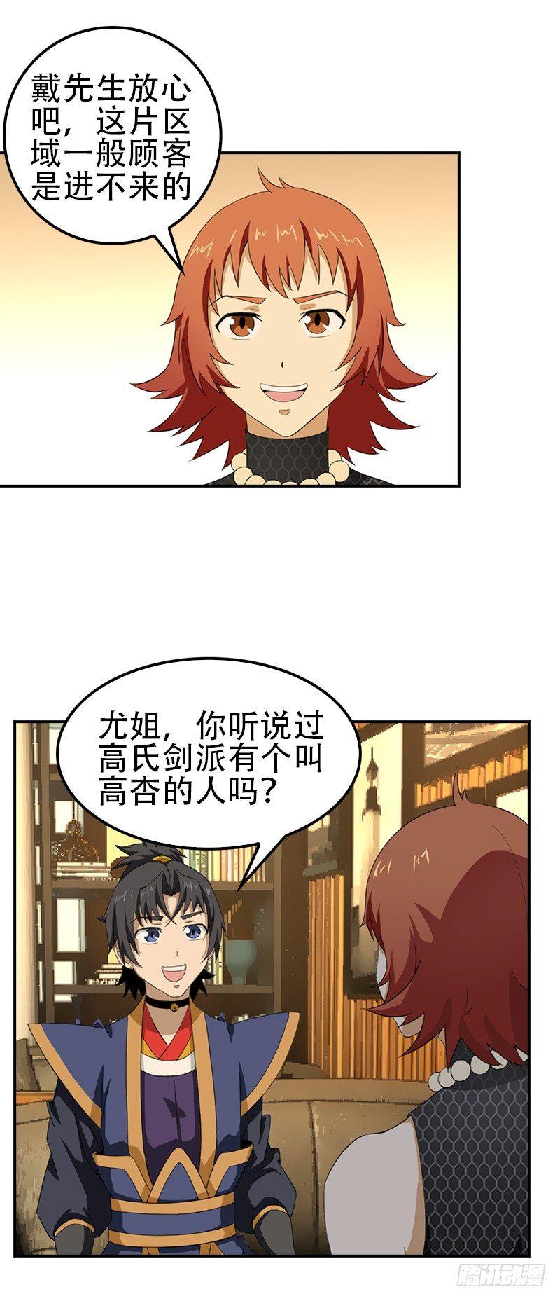 11.吃瓜社38