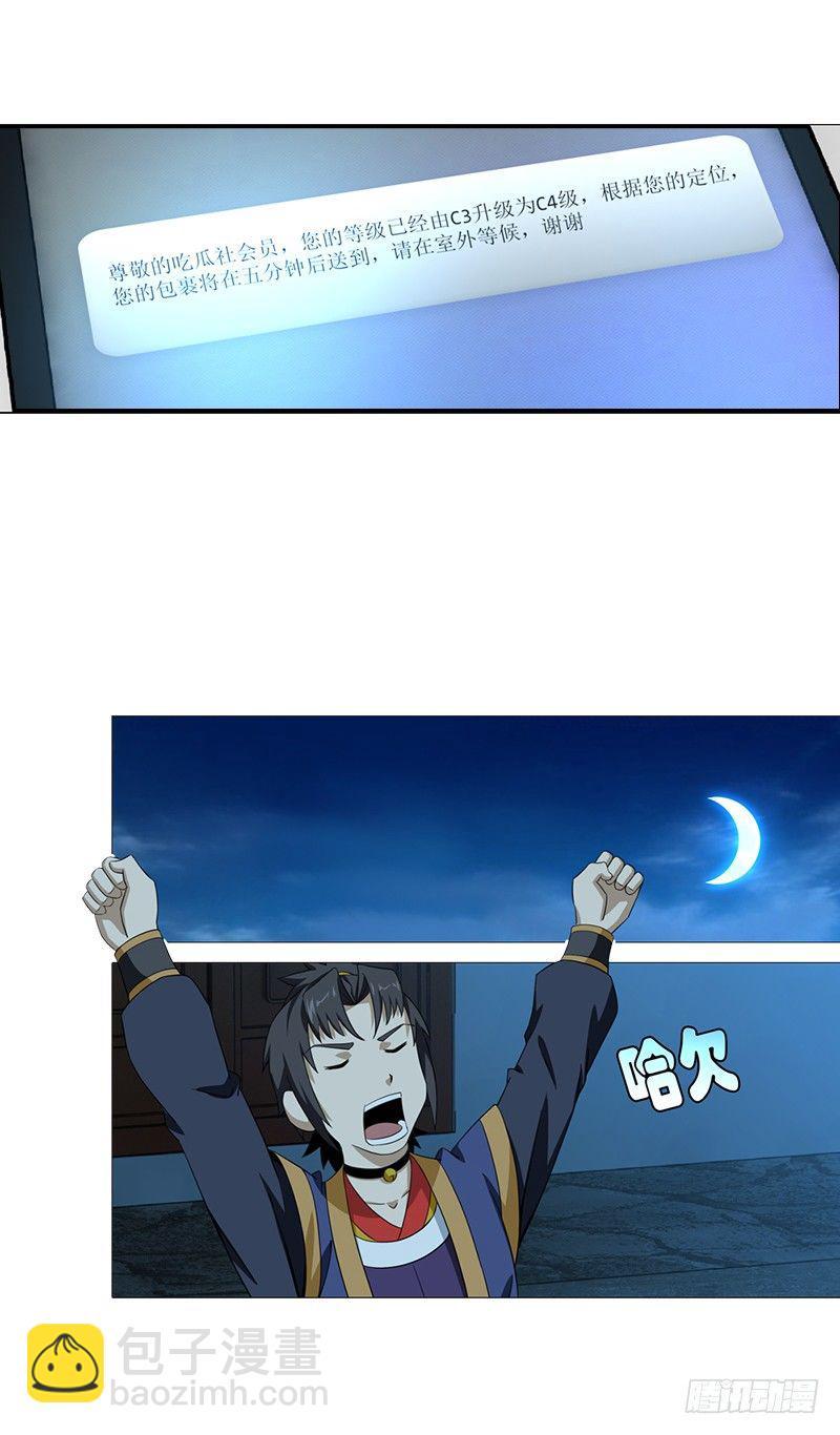 10.天降葫芦11