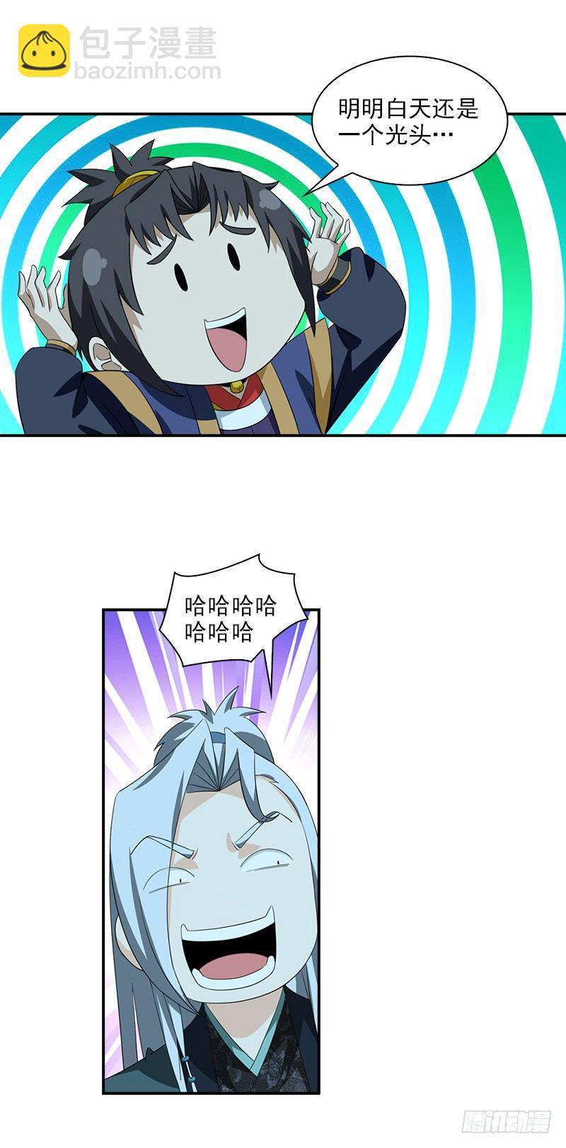 10.天降葫芦5