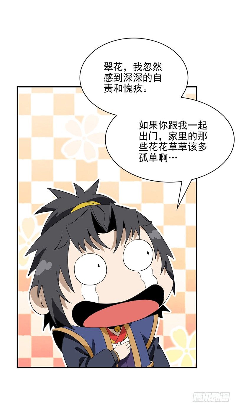 03共享飞剑13