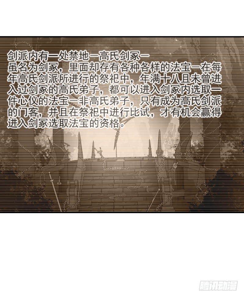 8门客的资格19