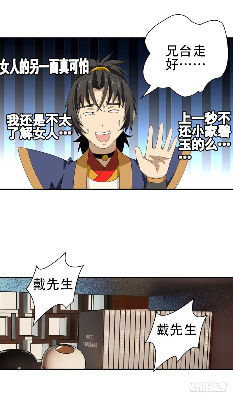 11.吃瓜社30