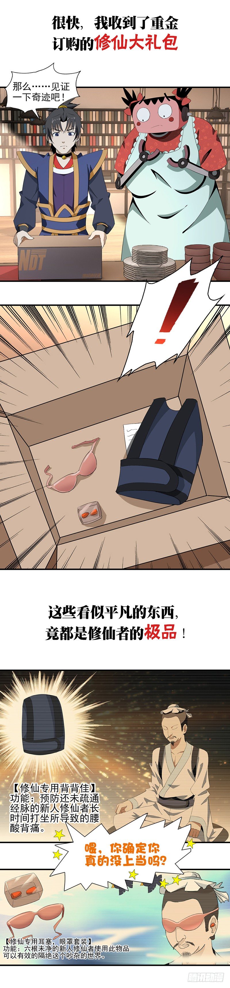 预告3