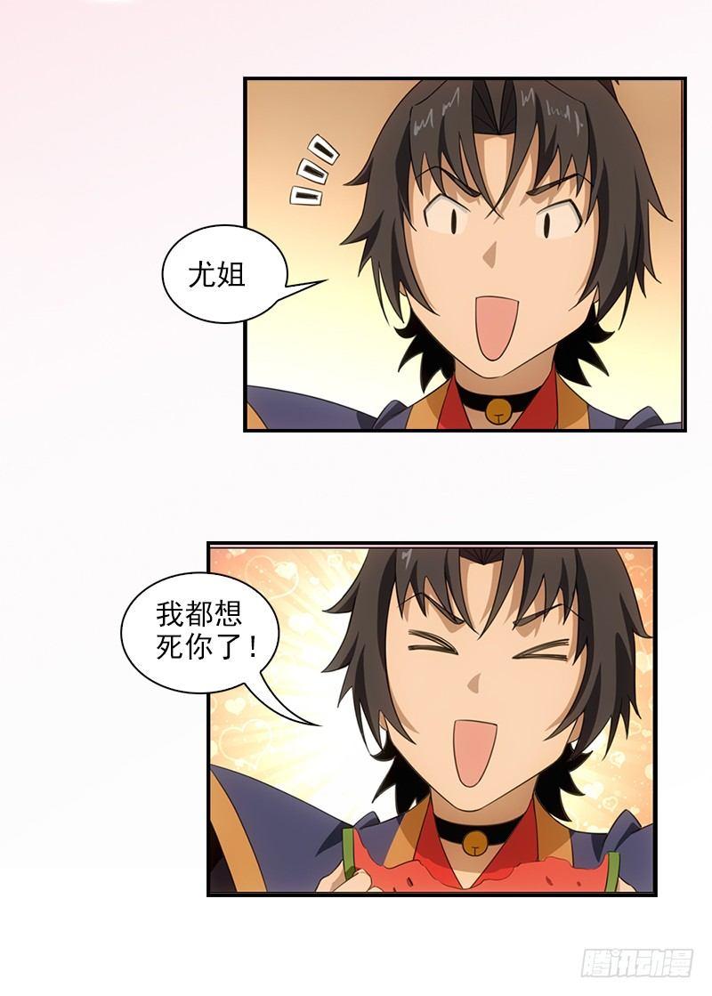 11.吃瓜社14