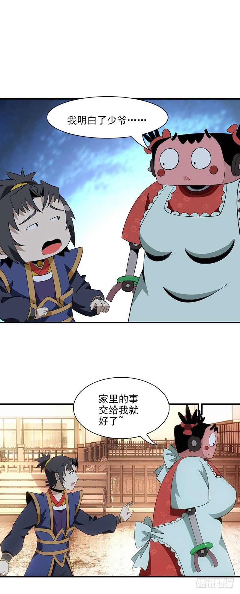 03共享飞剑19