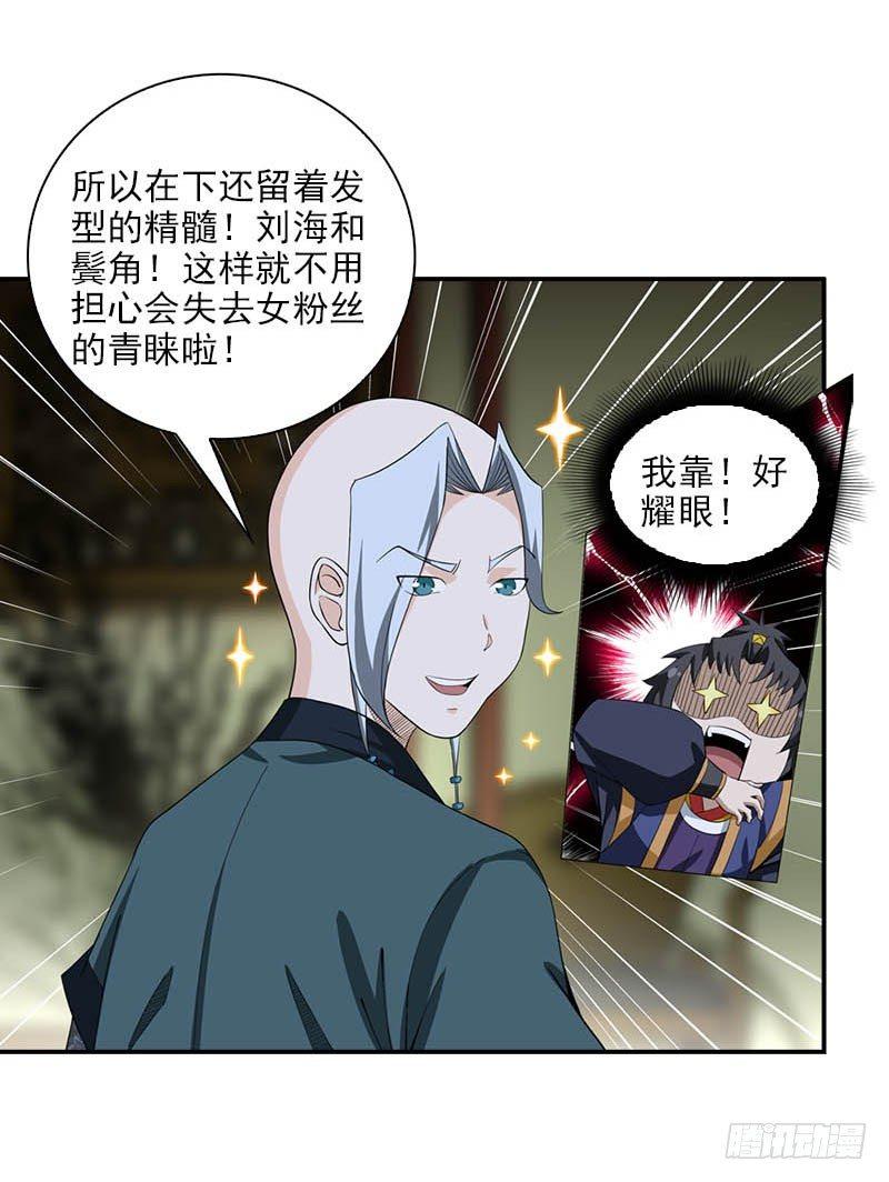 8门客的资格9