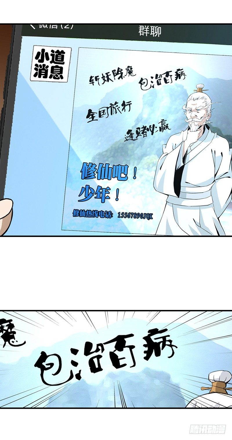 1修仙包治百病70