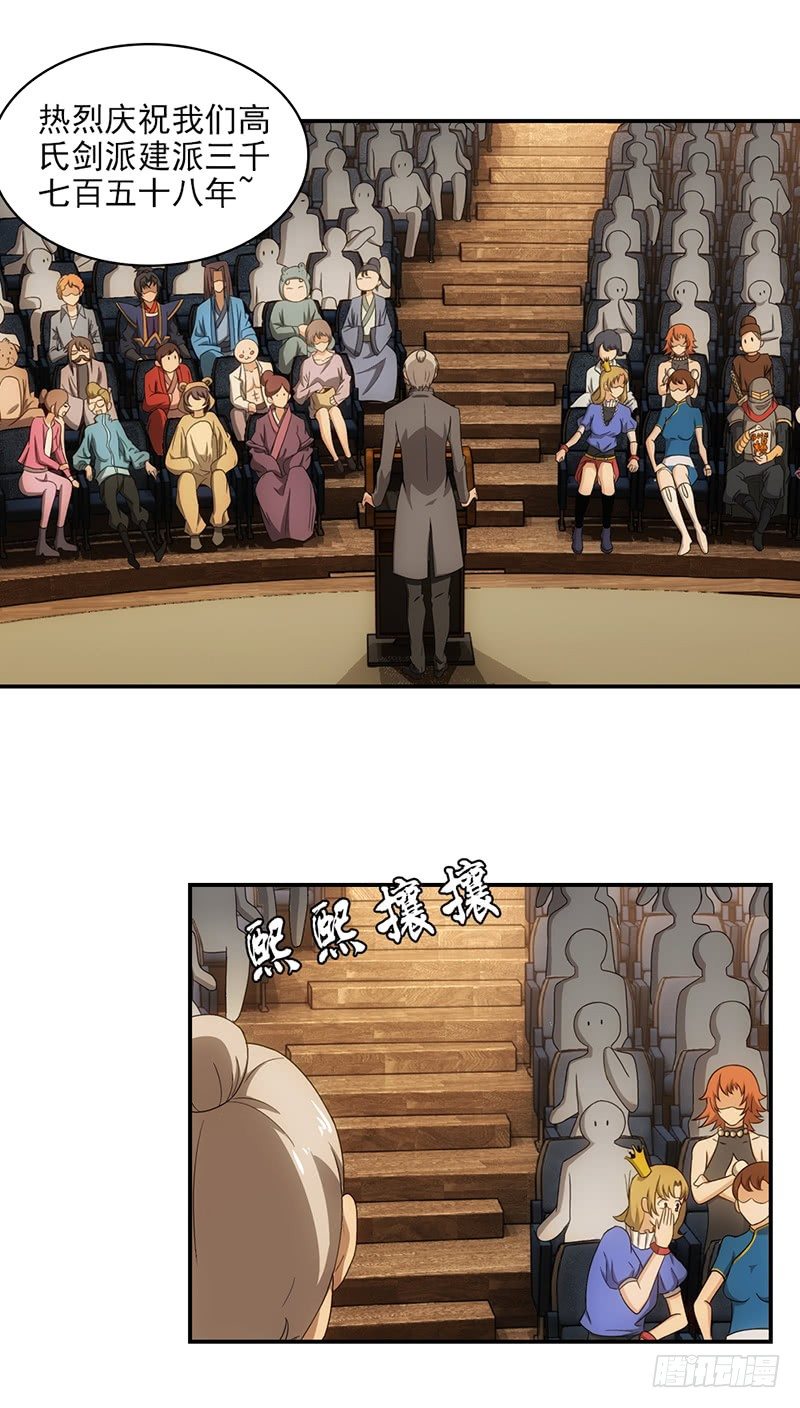 14.祭祀开始2