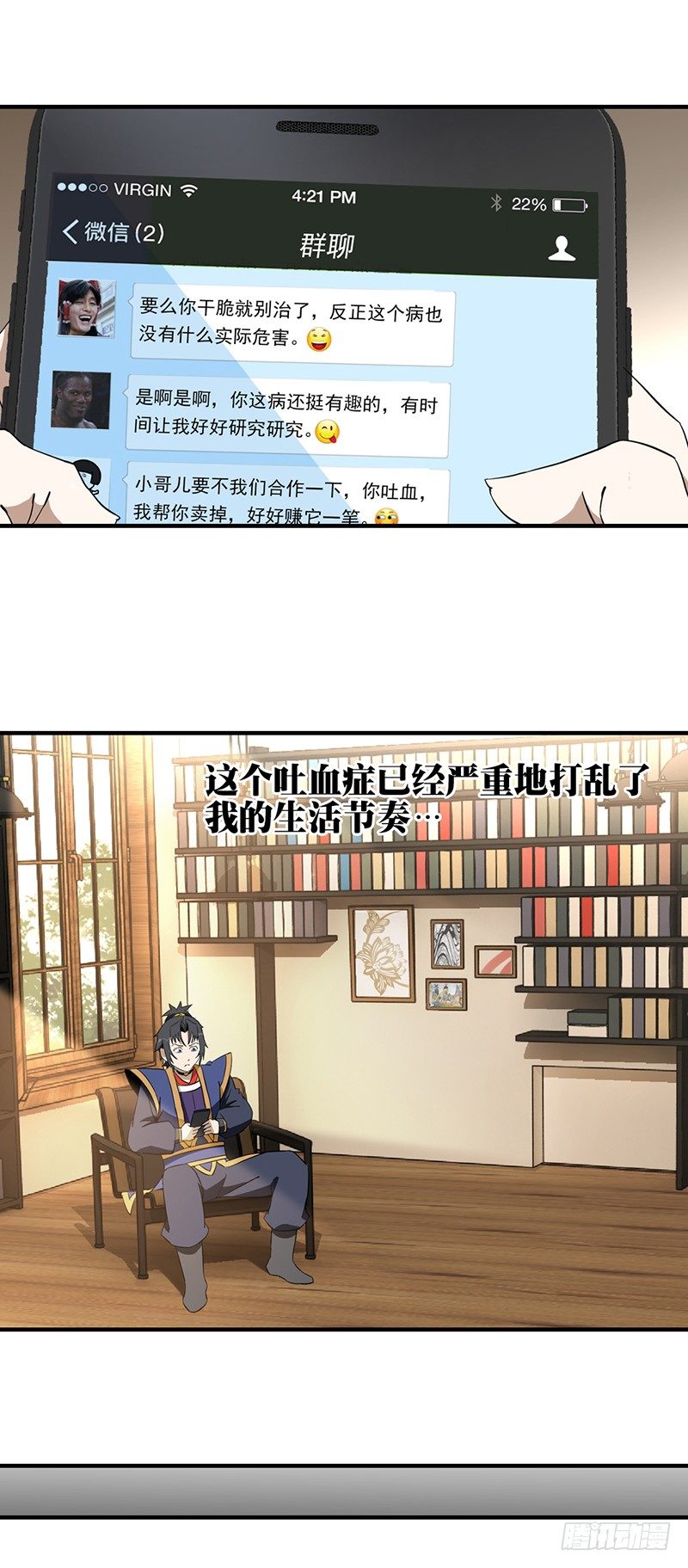 1修仙包治百病58