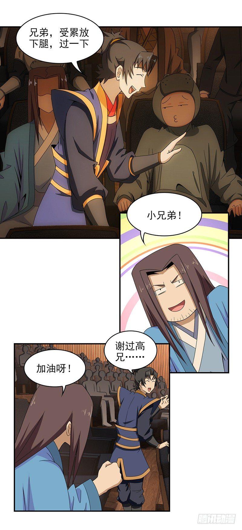 15.门客表演赛11