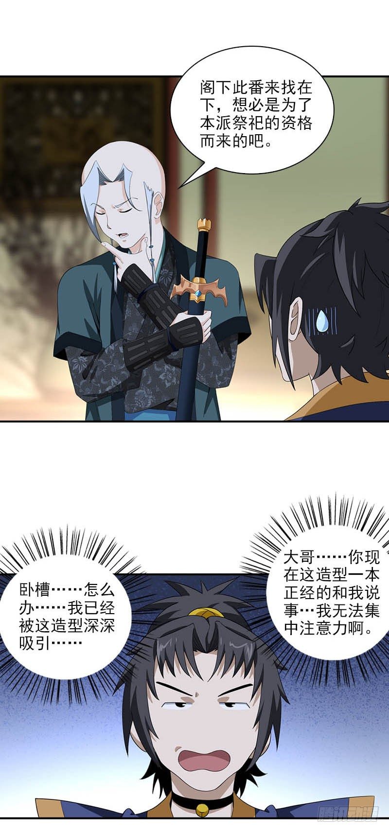 8门客的资格10
