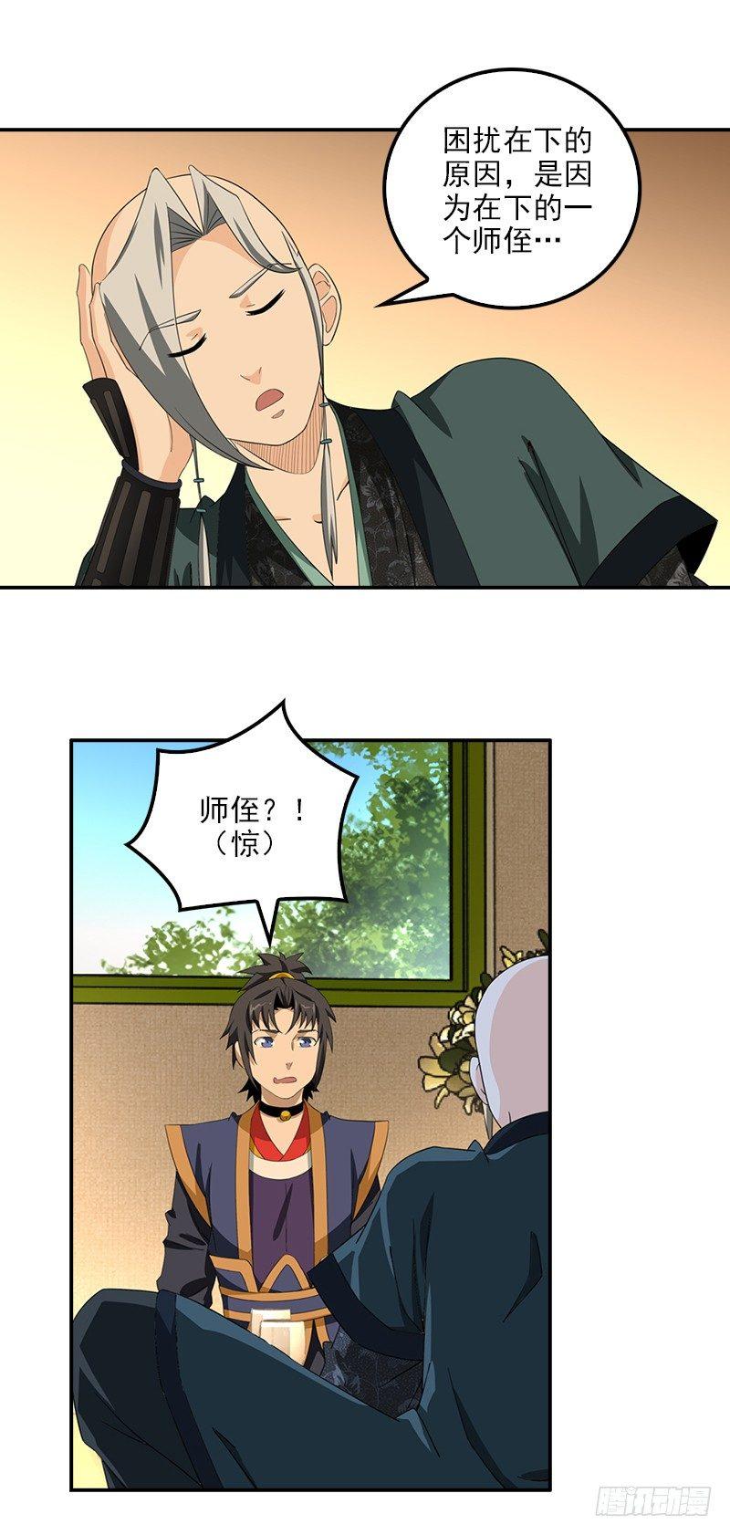 9.长老的苦恼1
