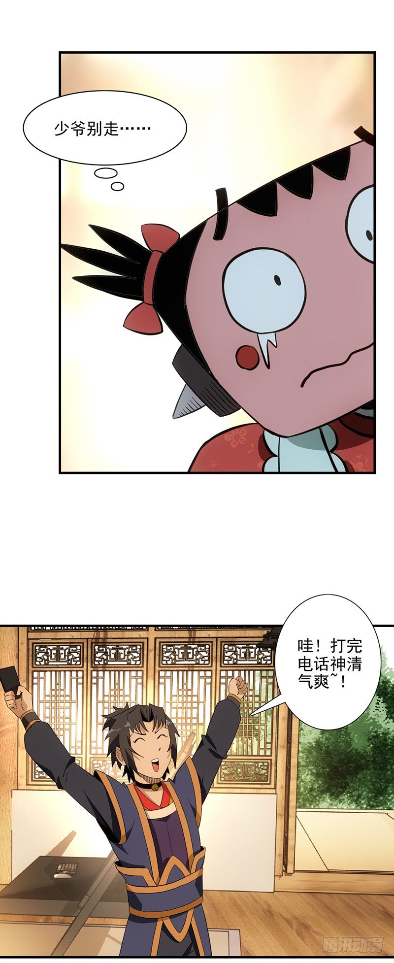 1修仙包治百病75