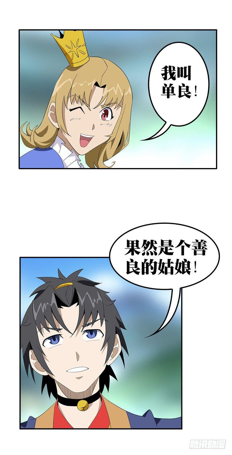 05仙剑村15