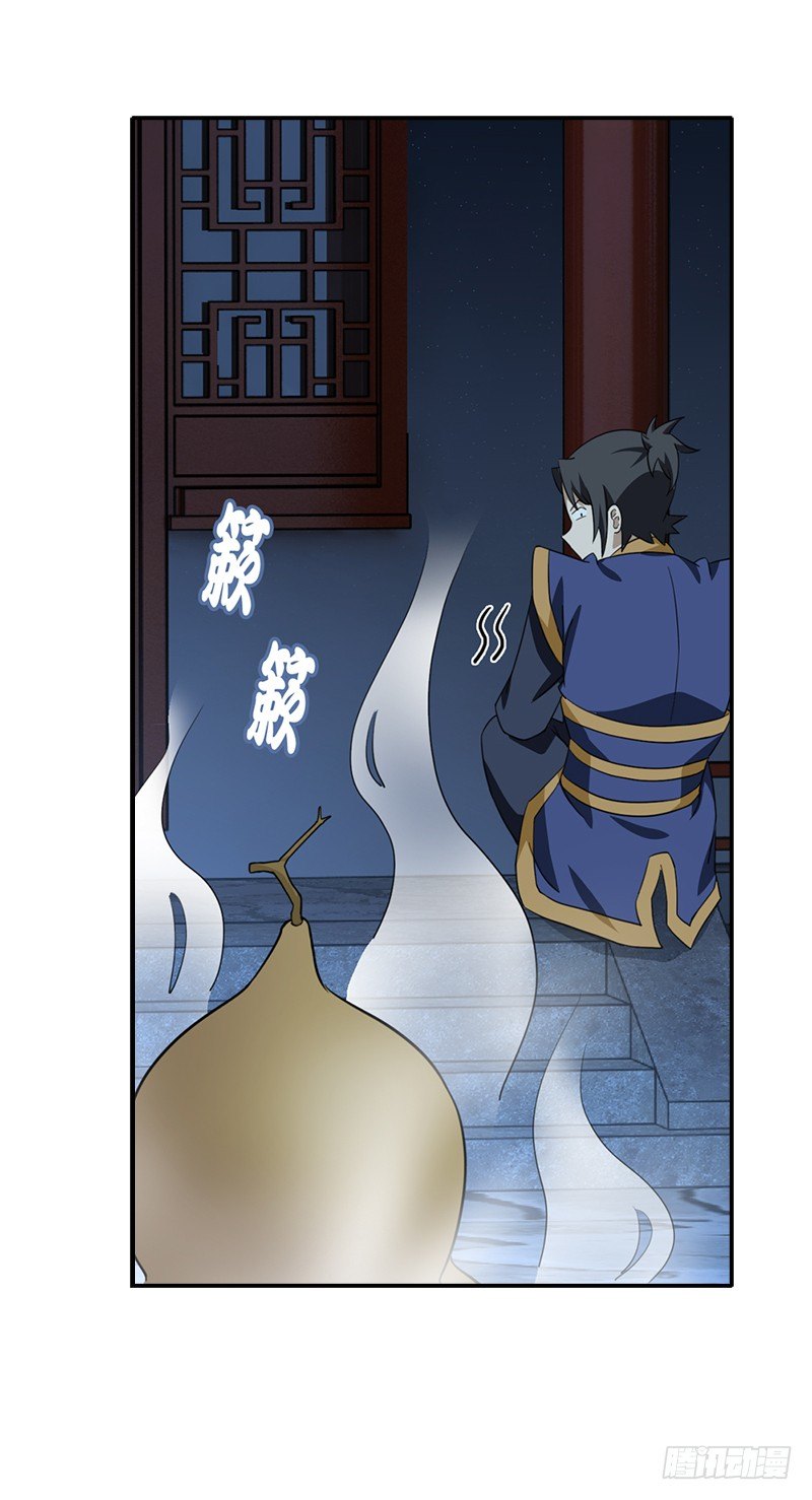 10.天降葫芦15