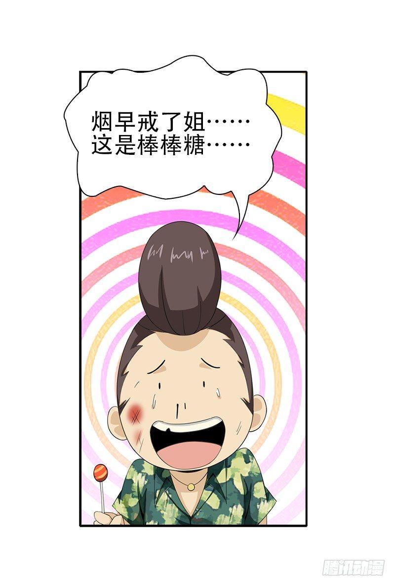 11.吃瓜社28