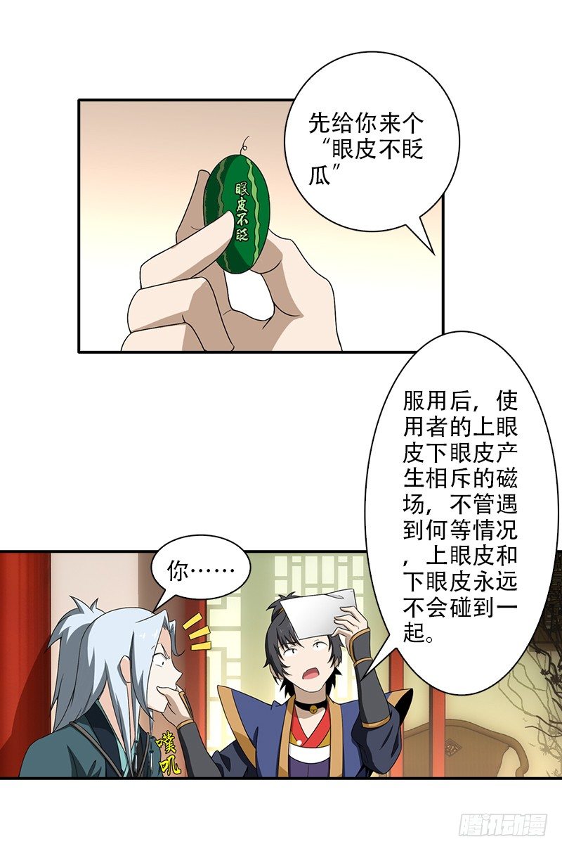 13.解决的办法13