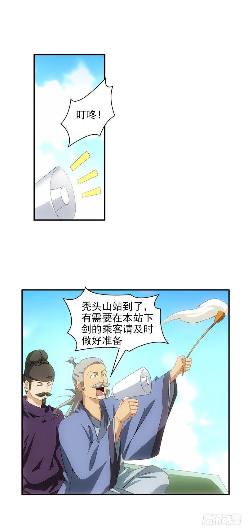 7前往高府12