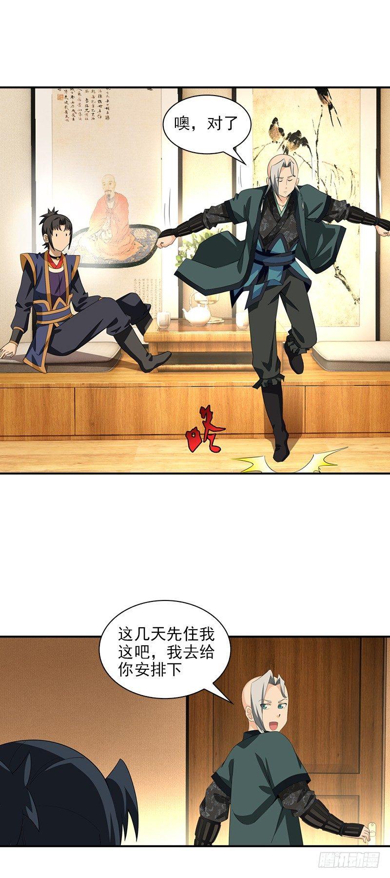 9.长老的苦恼18