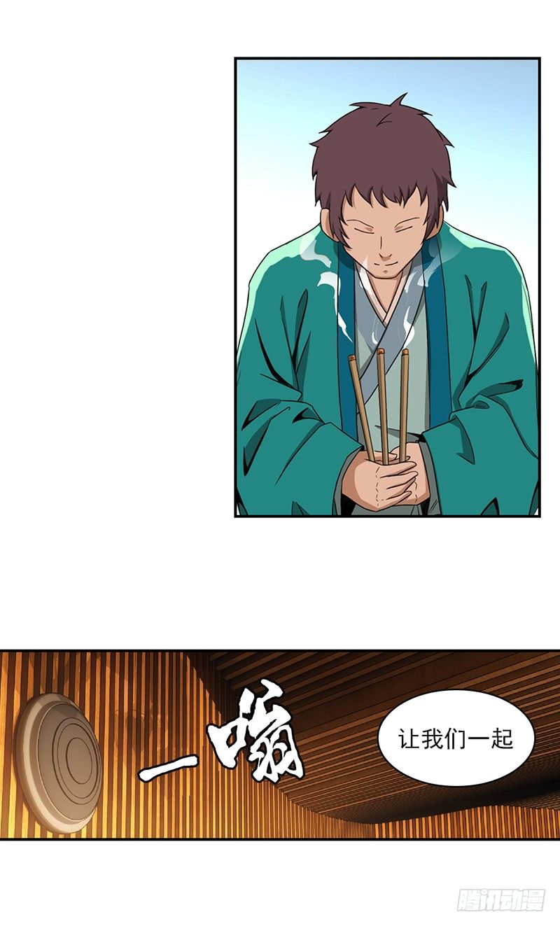 14.祭祀开始1