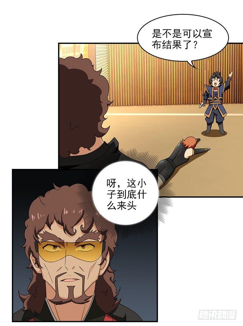 17.第二场对战6