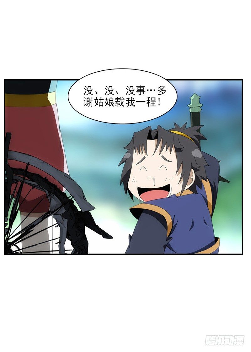 05仙剑村9