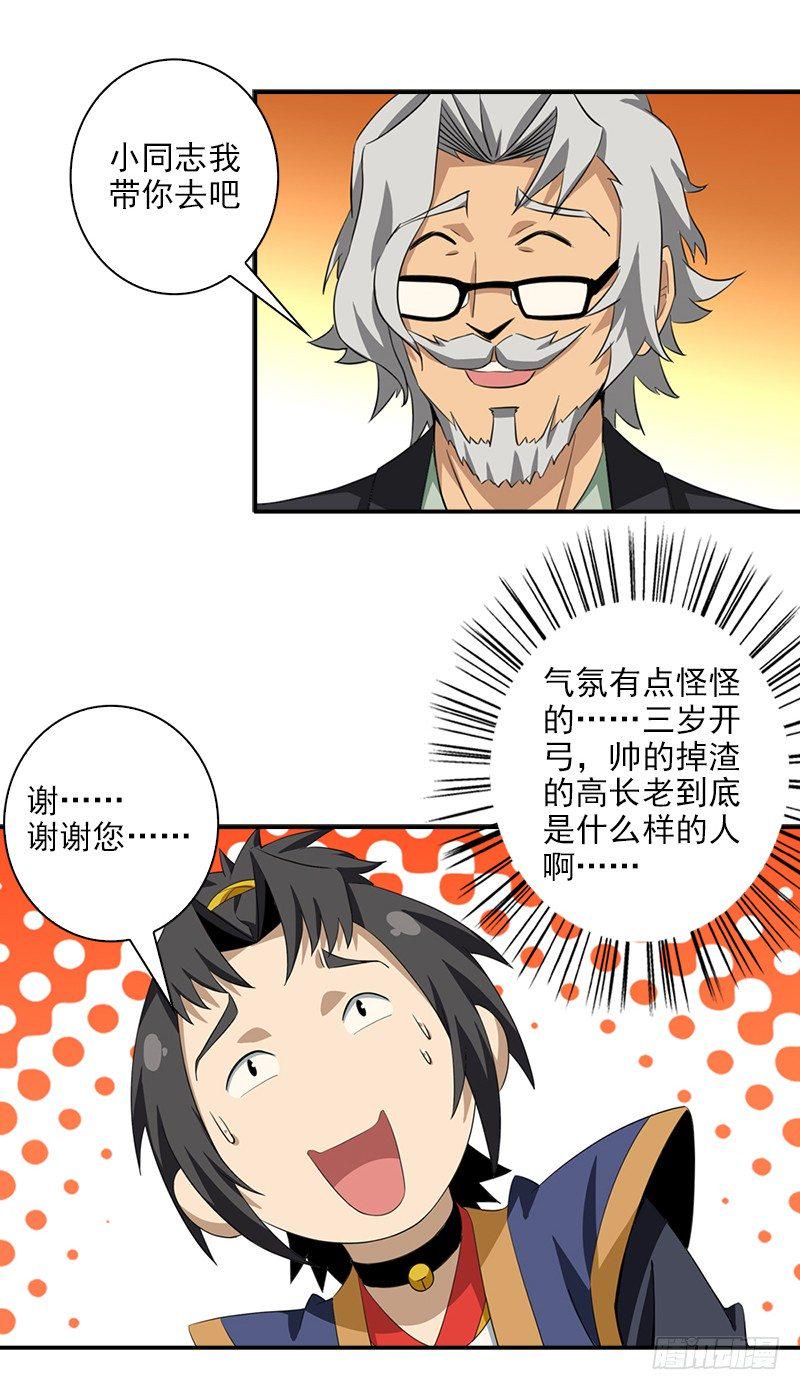 7前往高府6