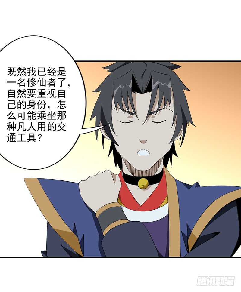 03共享飞剑5