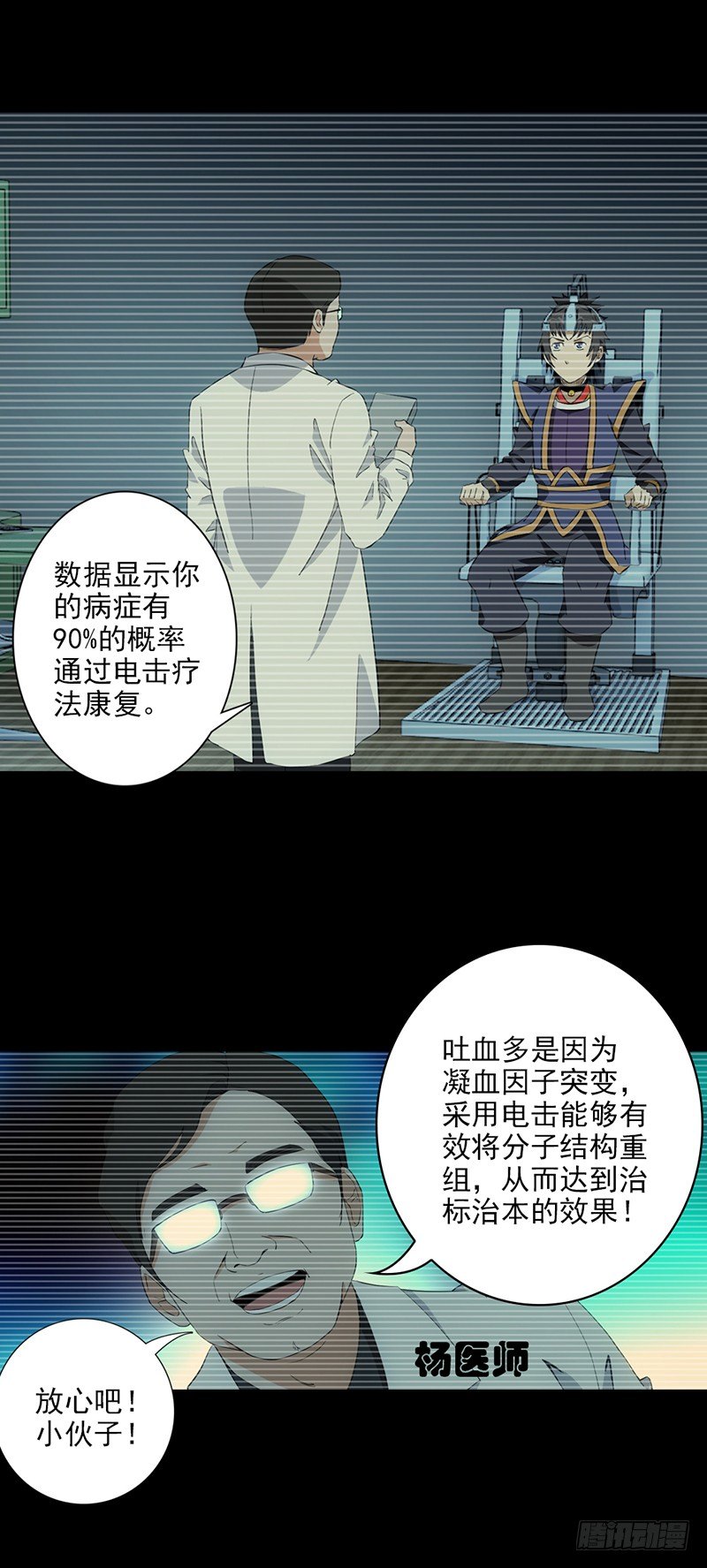 1修仙包治百病27