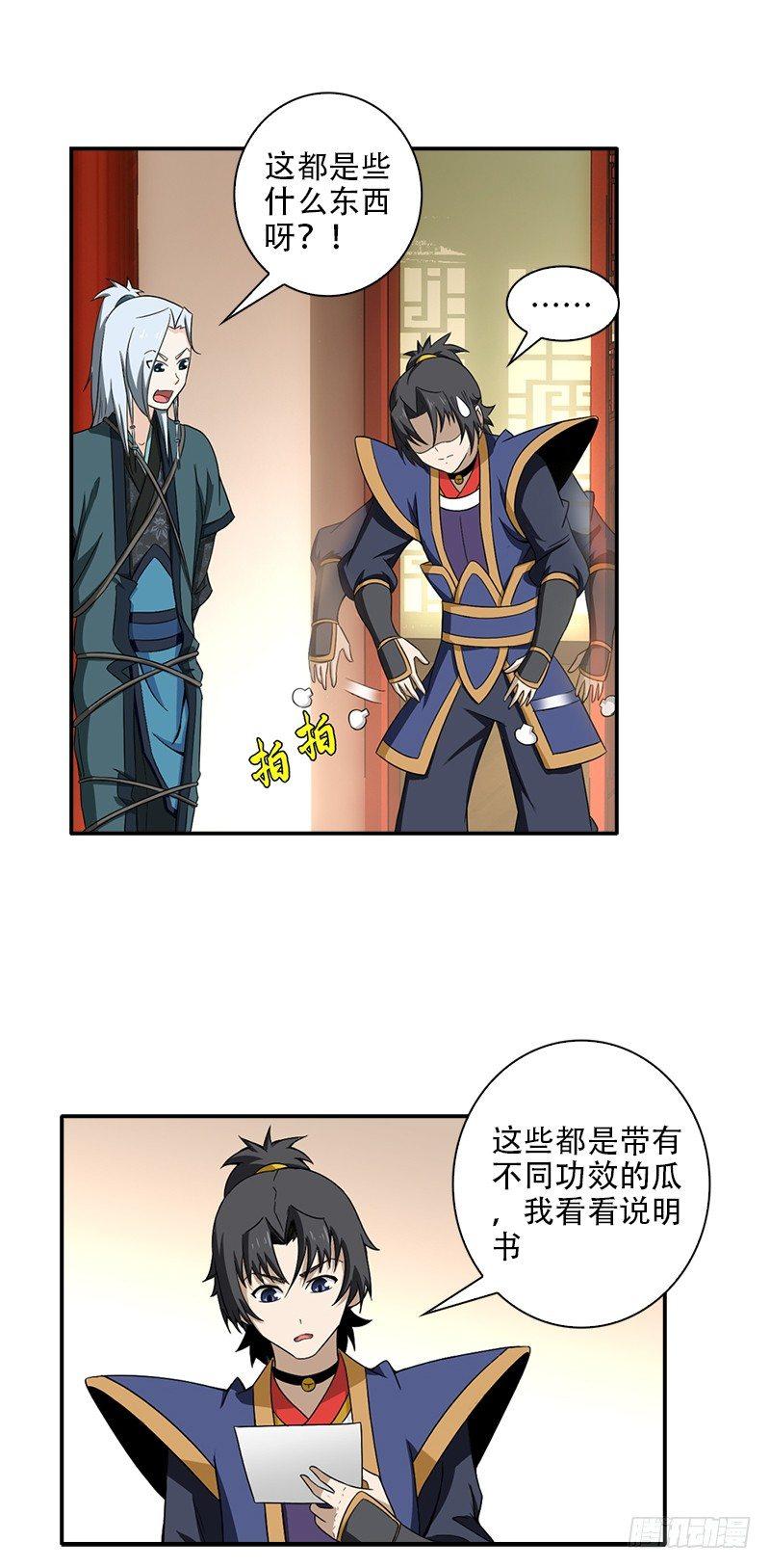 13.解决的办法12