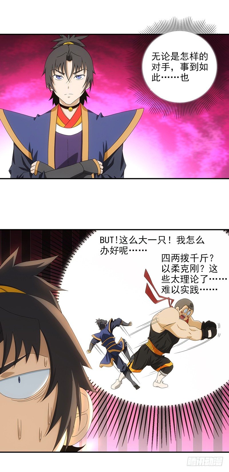20.莫名其妙的胜利5
