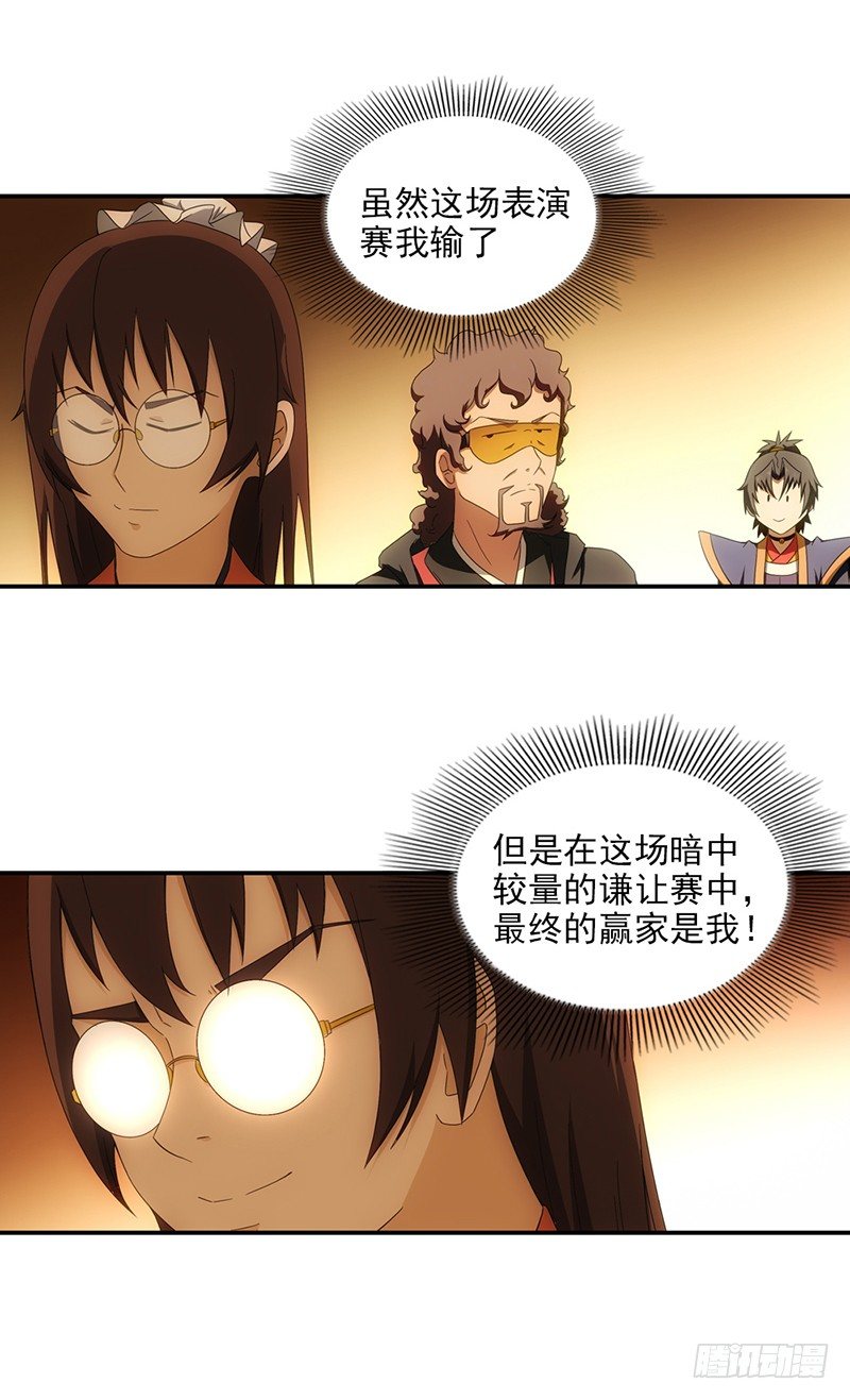 19.第三场比试10