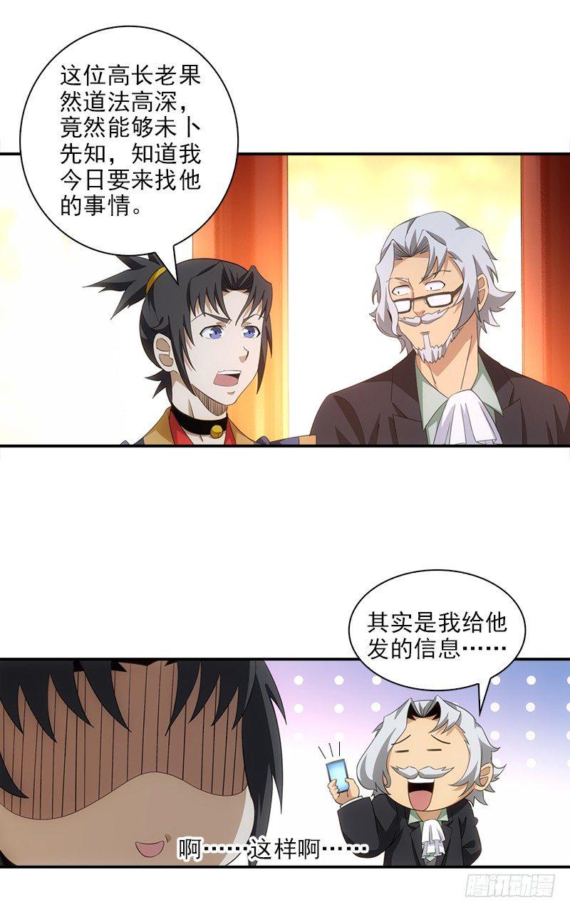 7前往高府22