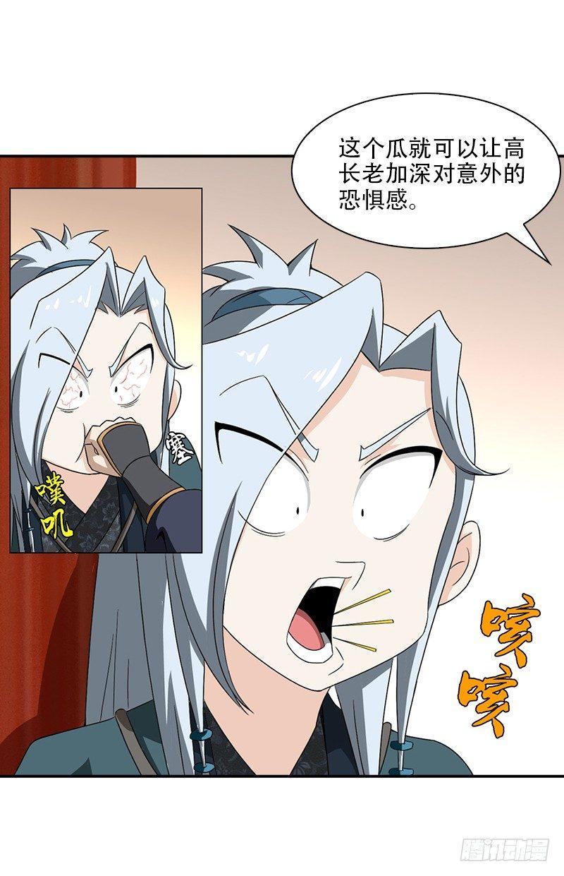 13.解决的办法17