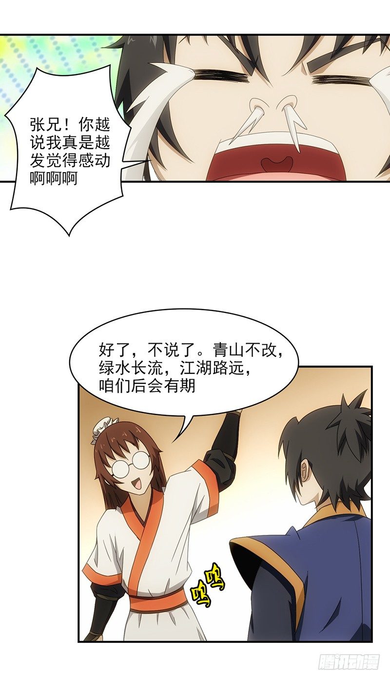 19.第三场比试8