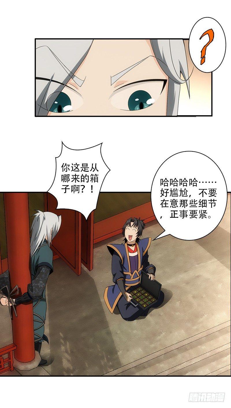 13.解决的办法11