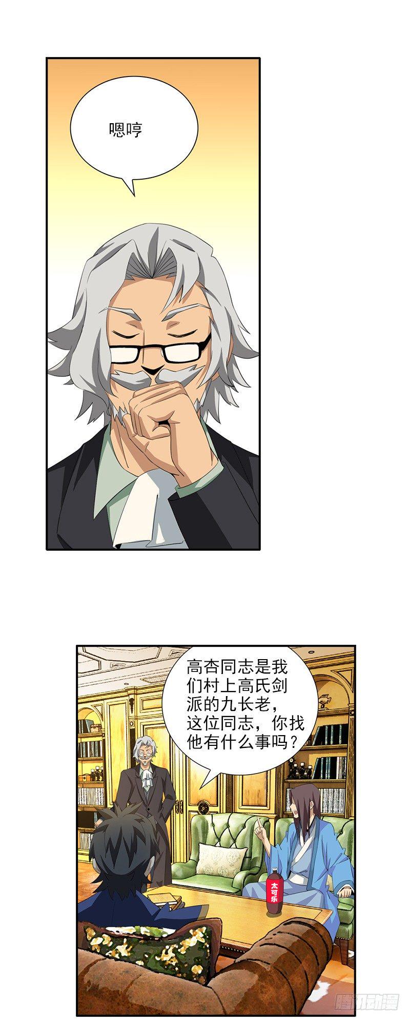 7前往高府0