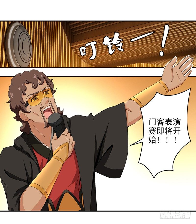 15.门客表演赛17