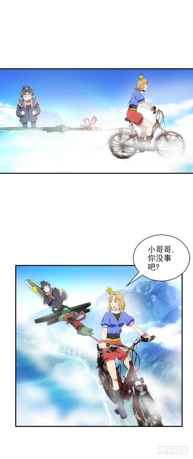 05仙剑村0