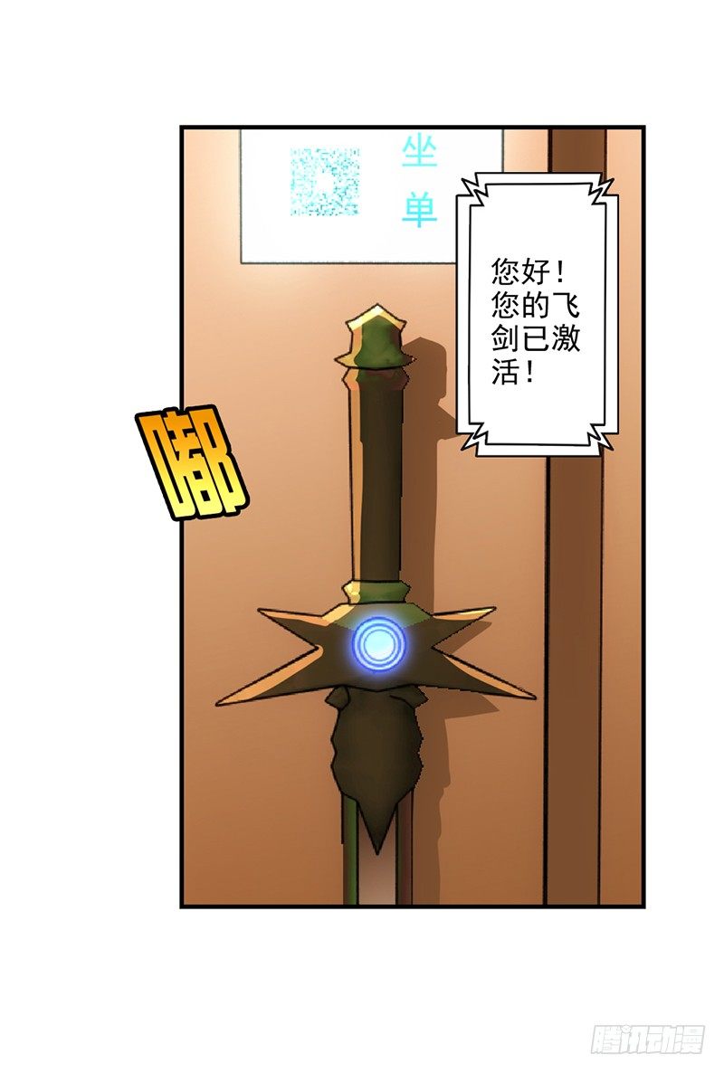 03共享飞剑27