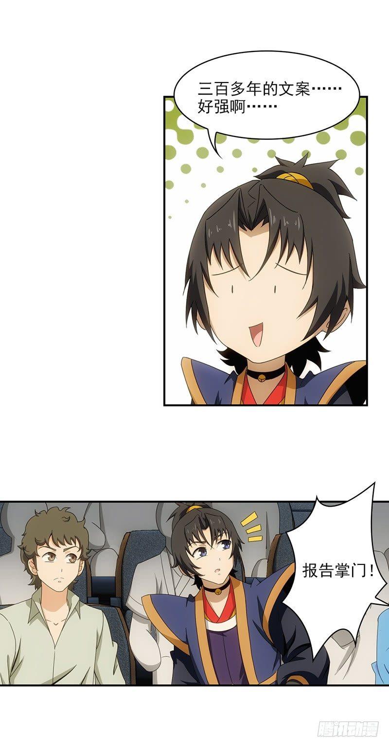 14.祭祀开始9