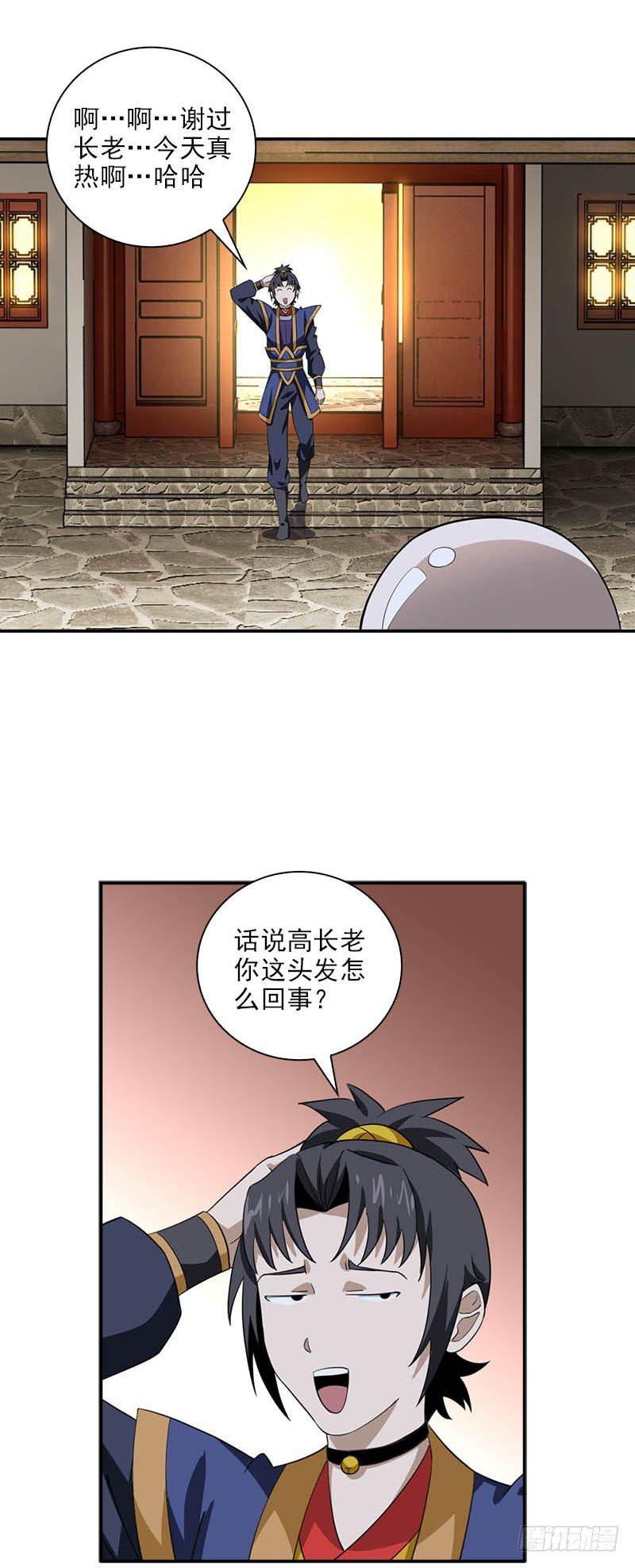 8门客的资格2