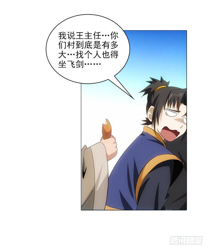 7前往高府8